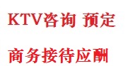 永川最好十大KTV会所消费排名