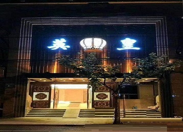 永川哪个KTV出台陪酒服务好-英皇国际KTV消费服务点评